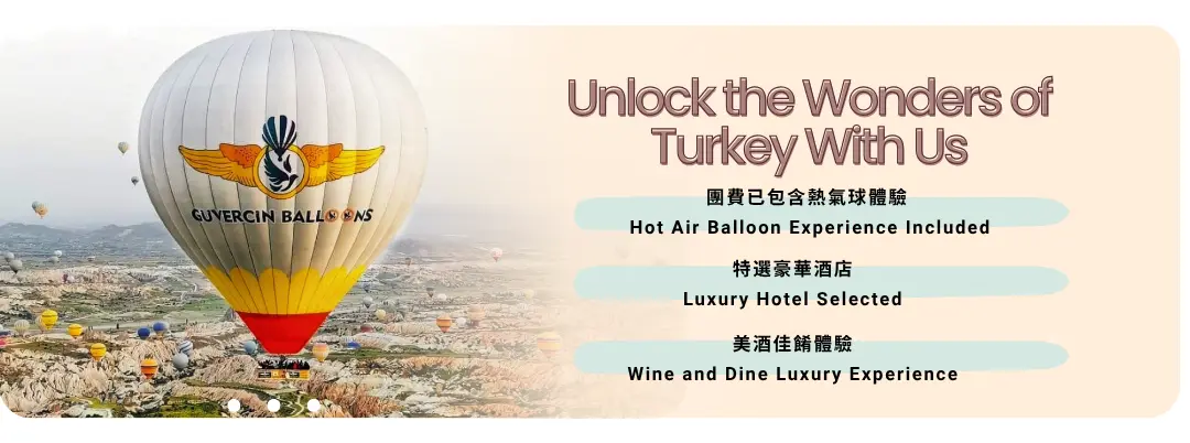 團費已包含熱氣球體驗  Hot Air Balloon Experience Included   特選豪華酒店 Luxury Hotel Selected   美酒佳餚體驗 Wine and Dine Luxury Experience